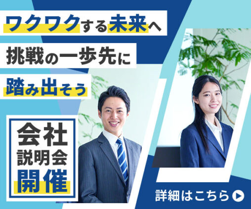 『架空デザイン』転職のバナー（告知用）