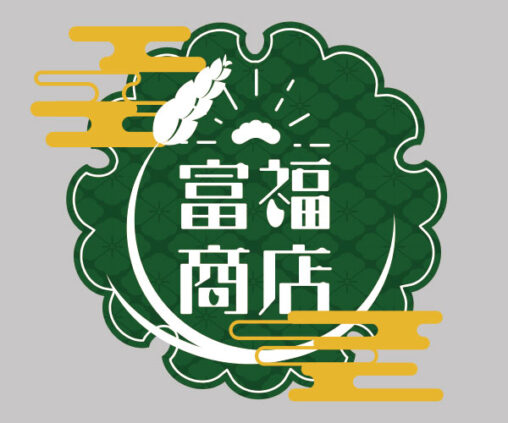 『架空デザイン』架空商店のロゴ（告知用）