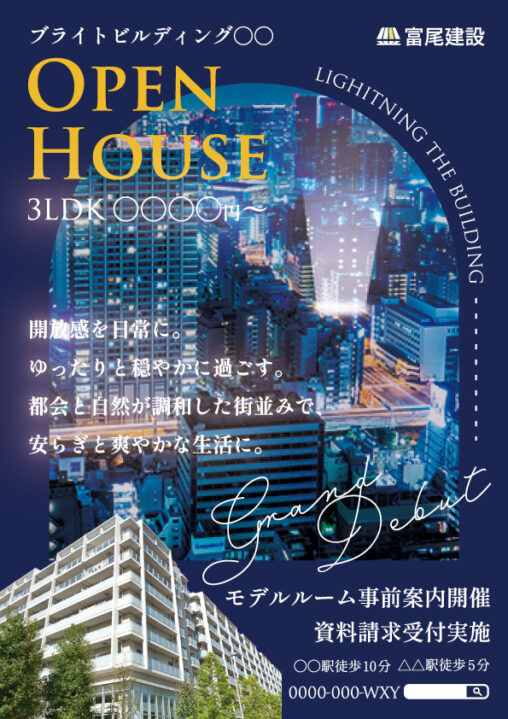 『架空』不動産広告のチラシ03（告知用）