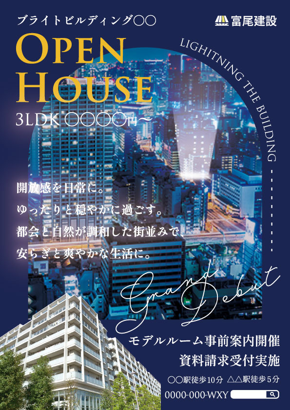 『架空』不動産広告のチラシ03(告知用)