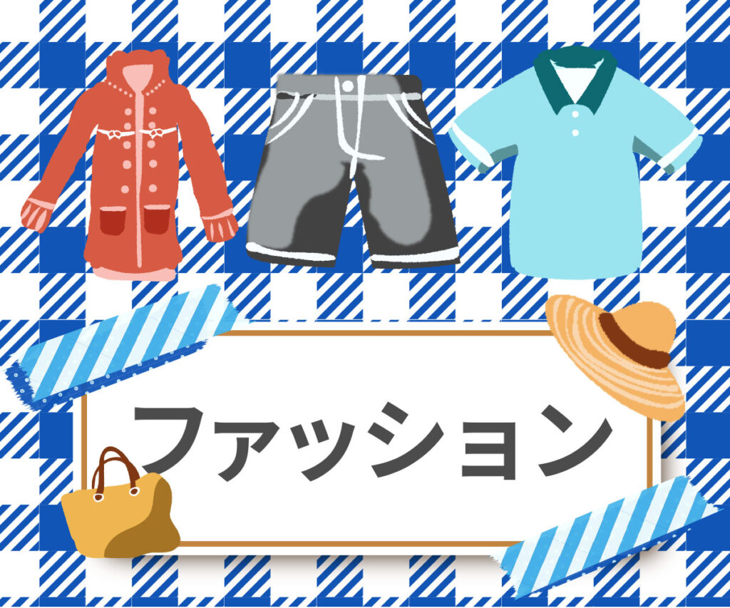 『かぷとい妄想デザイン用』(イラスト)ファッション