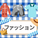 『かぷとい妄想デザイン用』（イラスト）ファッション