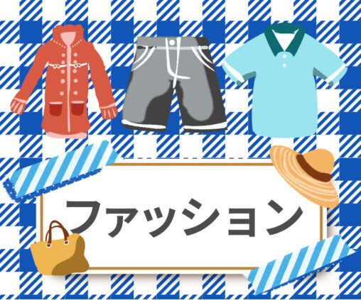 『かぷとい妄想デザイン用』（イラスト）ファッション
