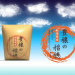 『架空』お米（パッケージ05）