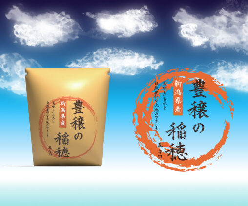 『架空』お米（パッケージ05）